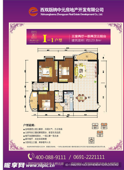 地产户型