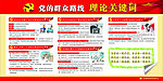 党的群众路线