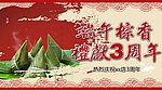 端午 端午节