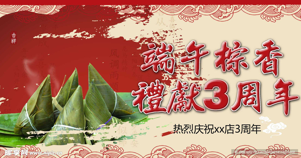 端午 端午节
