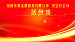 签到墙