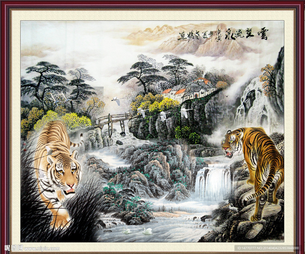 国画老虎