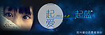 关注自闭症