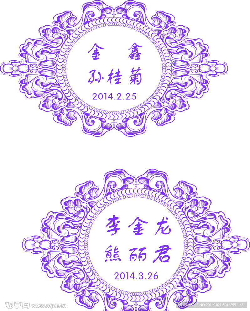 婚庆LOGO