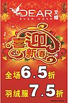 喜迎新春