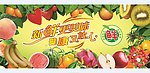 水果海报