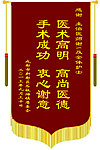 锦旗