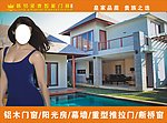 高档门窗