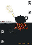 茶与咖啡