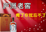 酒类海报素材