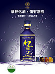 酒类海报素材