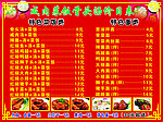 咸肉菜饭骨头汤价目表
