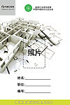 工牌模板
