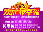 14年五一价格牌