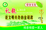 宿舍文化 宿舍标语