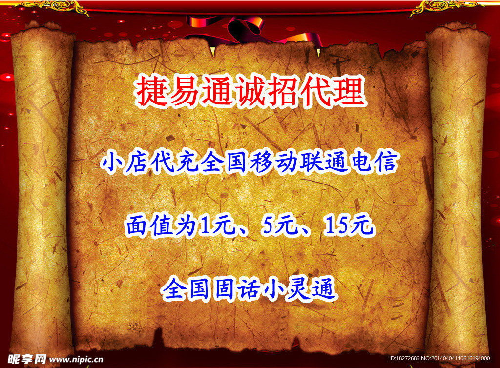 淘宝广告
