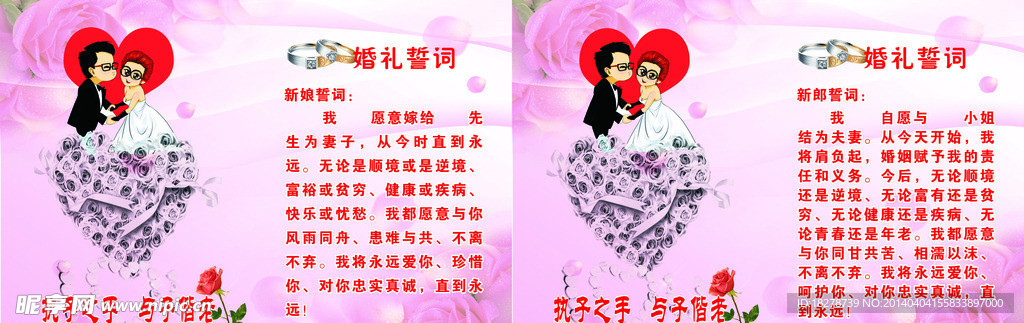 结婚