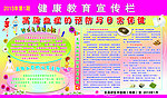 健康教育