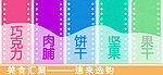 淘宝首页海报