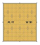 象棋