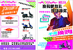 爱玛电动车