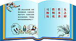 三字经版面