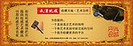 报纸通栏广告