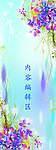 紫色花
