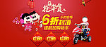 淘宝抢年货