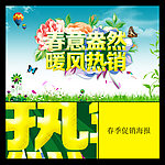 春季