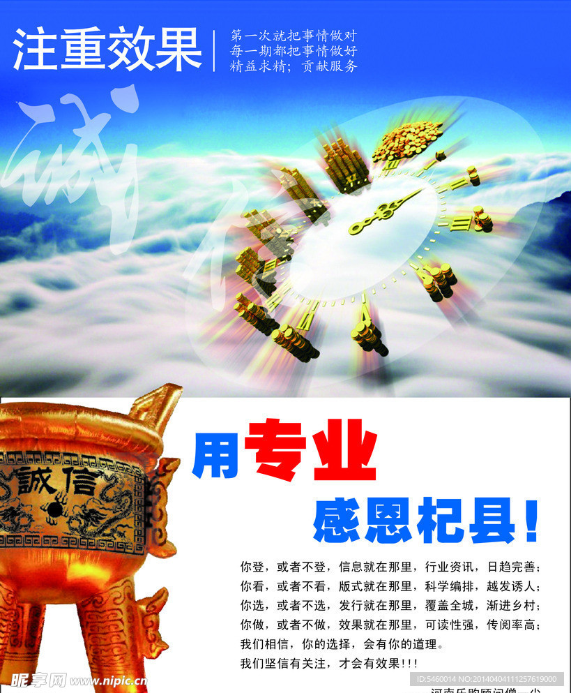 企业宣传