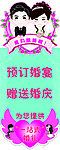 婚宴