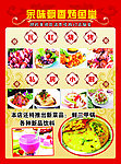 饭店彩页