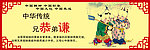 讲文明树新风