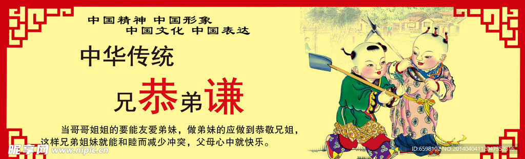 讲文明树新风