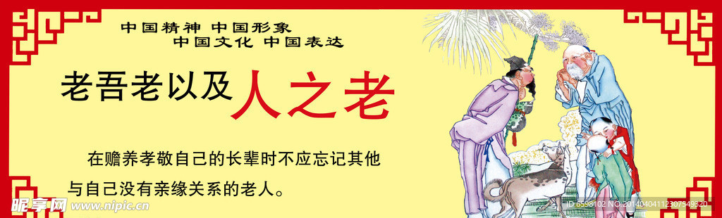 讲文明树新风
