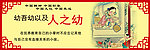 讲文明树新风