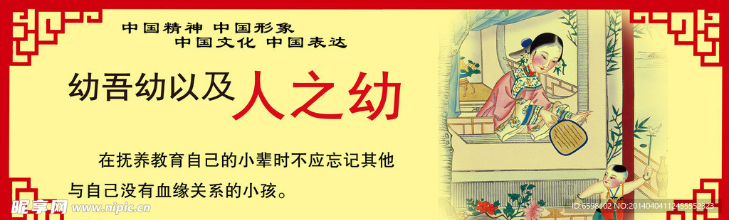讲文明树新风