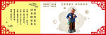 讲文明树新风