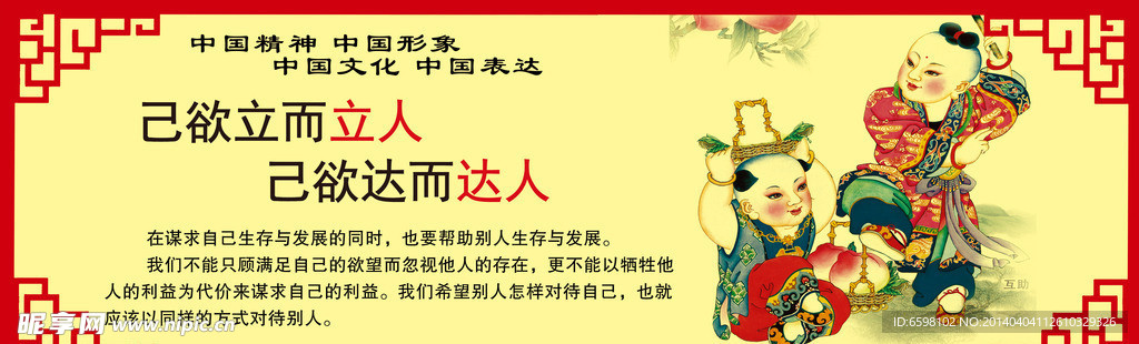 讲文明树新风