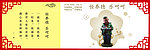 讲文明树新风