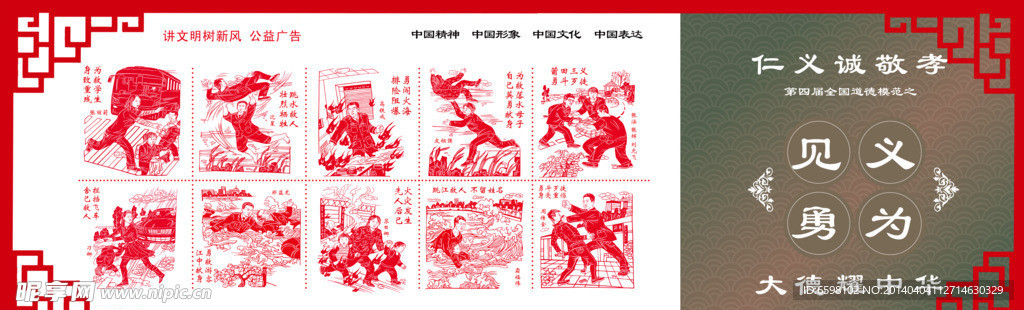 讲文明树新风