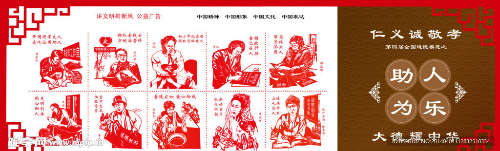 讲文明树新风