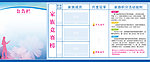 公告栏 宣传栏