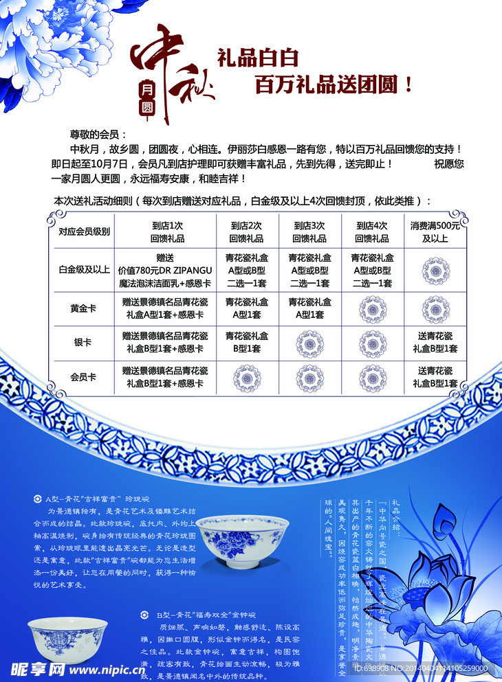 青花瓷介绍单张
