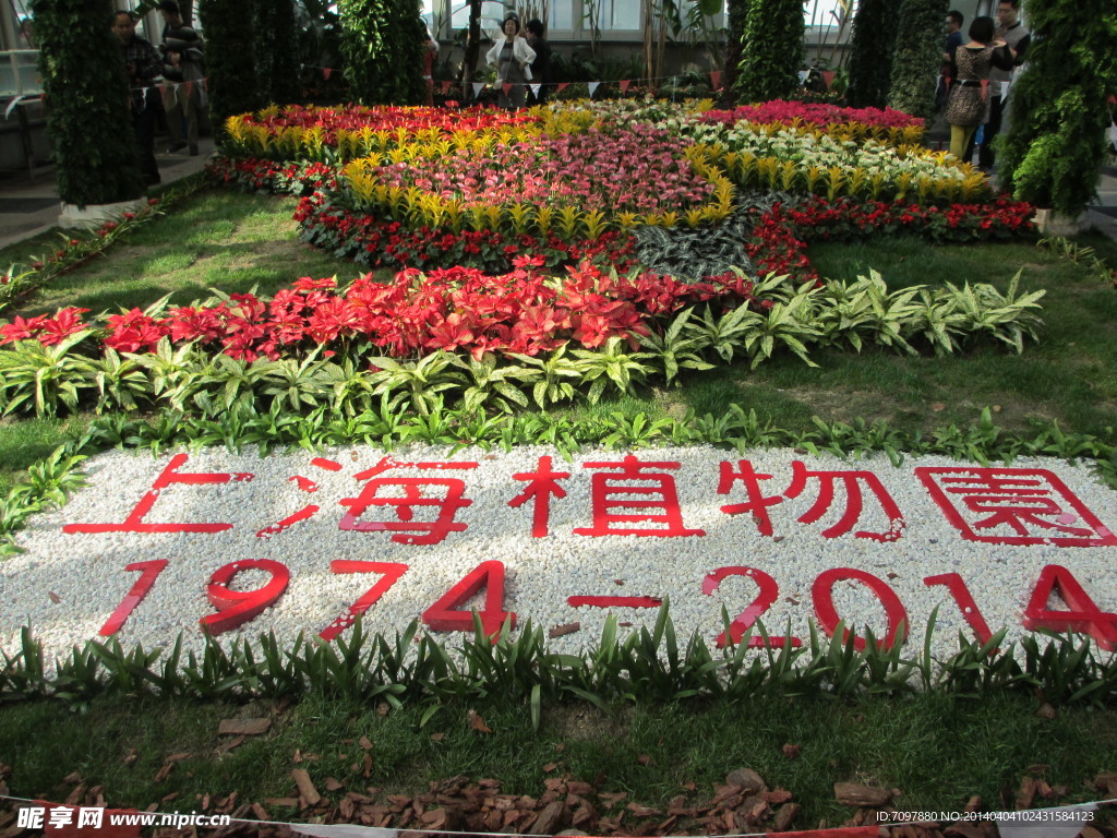 上海植物园