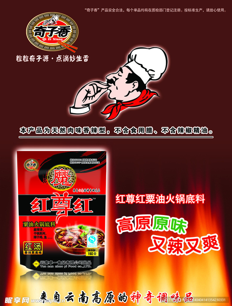 红尊红