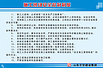 施工现场制度