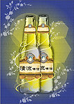 清凉啤酒