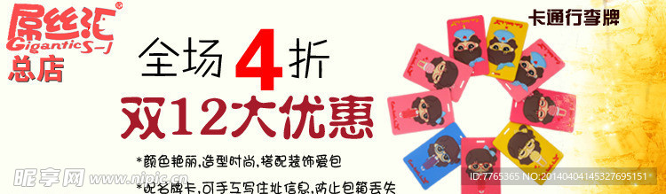 双十二广告牌
